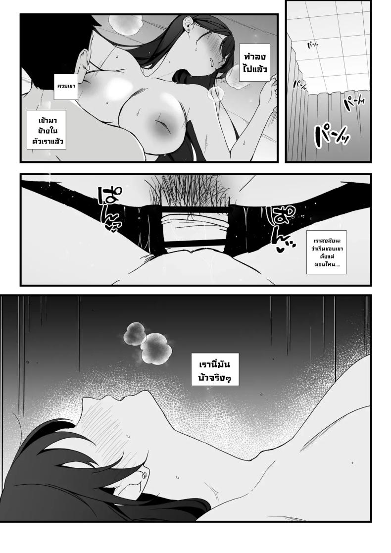 รุ่นพี่สุดโหดอยู่กับผมแล้วสุดนุ่มนิ่ม
